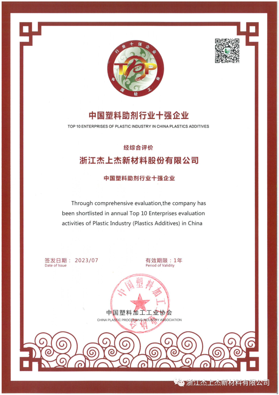 熱烈歡迎市委書記仲旭東蒞臨我司參觀指導(dǎo)！